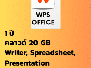 WPS Office Pro 1 ปี - พรีเมียมเต็มรูปแบบ | ลิขสิทธิ์แท้ | รองรับ Android, iOS, PC, Mac | เปิดใช้งานรวดเร็ว